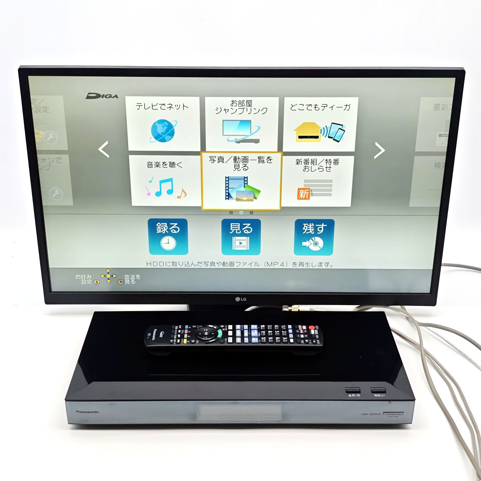 Panasonic パナソニック DIGA DMR-UBZ2030 ブルーレイレコーダー Blu