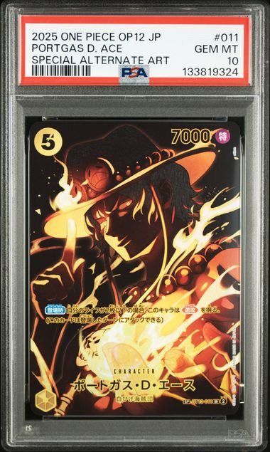 PSA10】ポートガス・D・エース(SP/SR☆){黄}〈ST13-011〉[[OP-12
