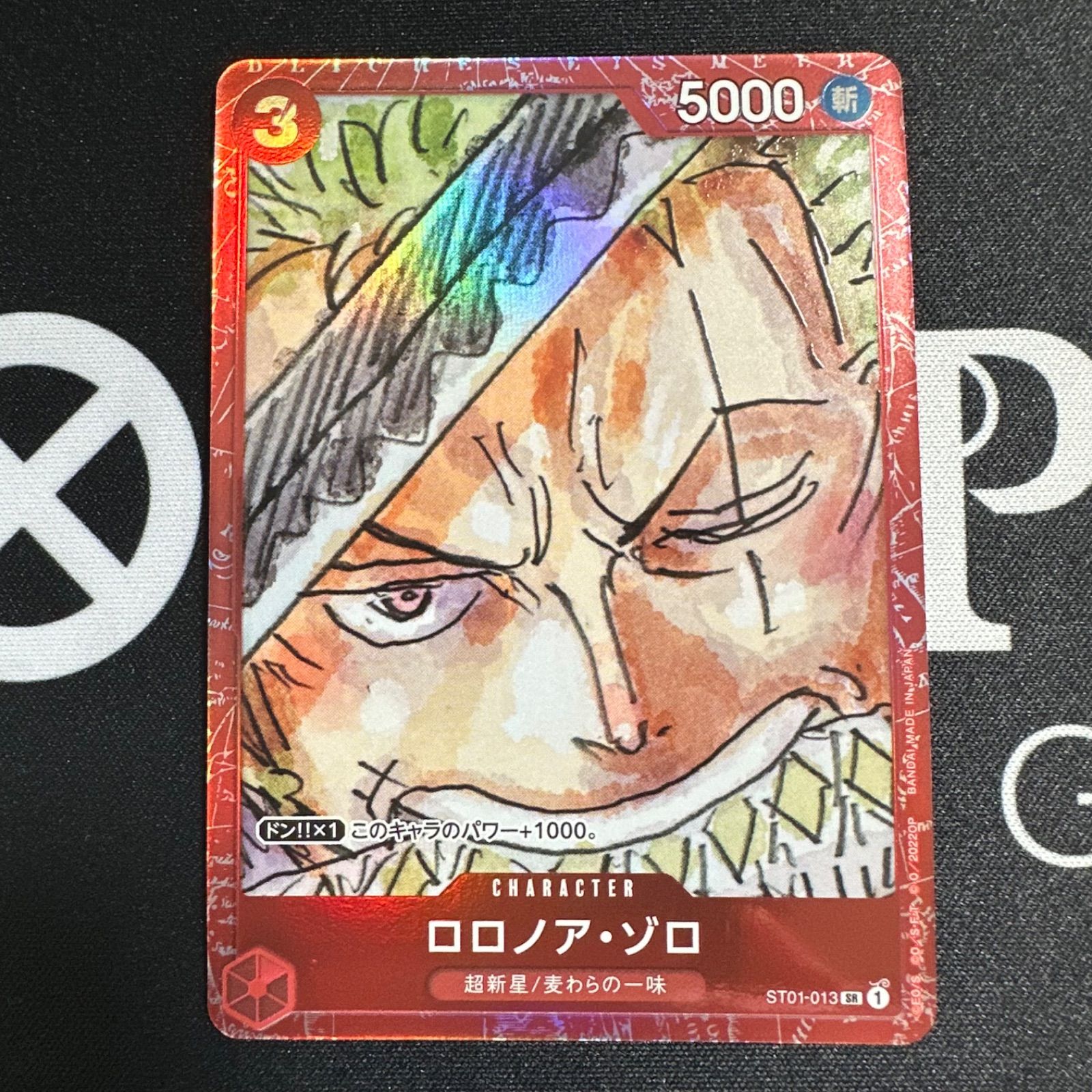 パラレル】ロロノア・ゾロ「SR」(赤)[ST01-013]① - メルカリ