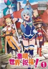 中古】 この素晴らしい世界に祝福を！(11巻セット) 1 全5巻、2 全5巻＋