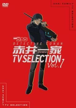 中古】 名探偵コナン 赤井一家 ファミリー TV Selection (全4巻セット