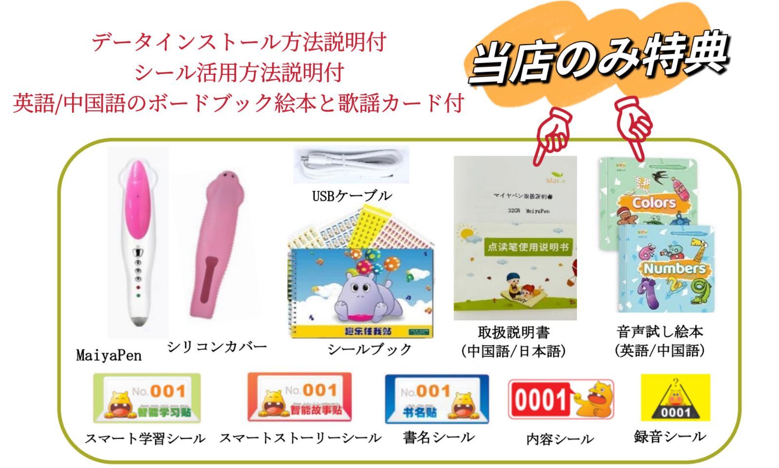 32GBモデルMaiyaPen付お得セット】Peppa Pig ペッパピッグ 50冊 青箱