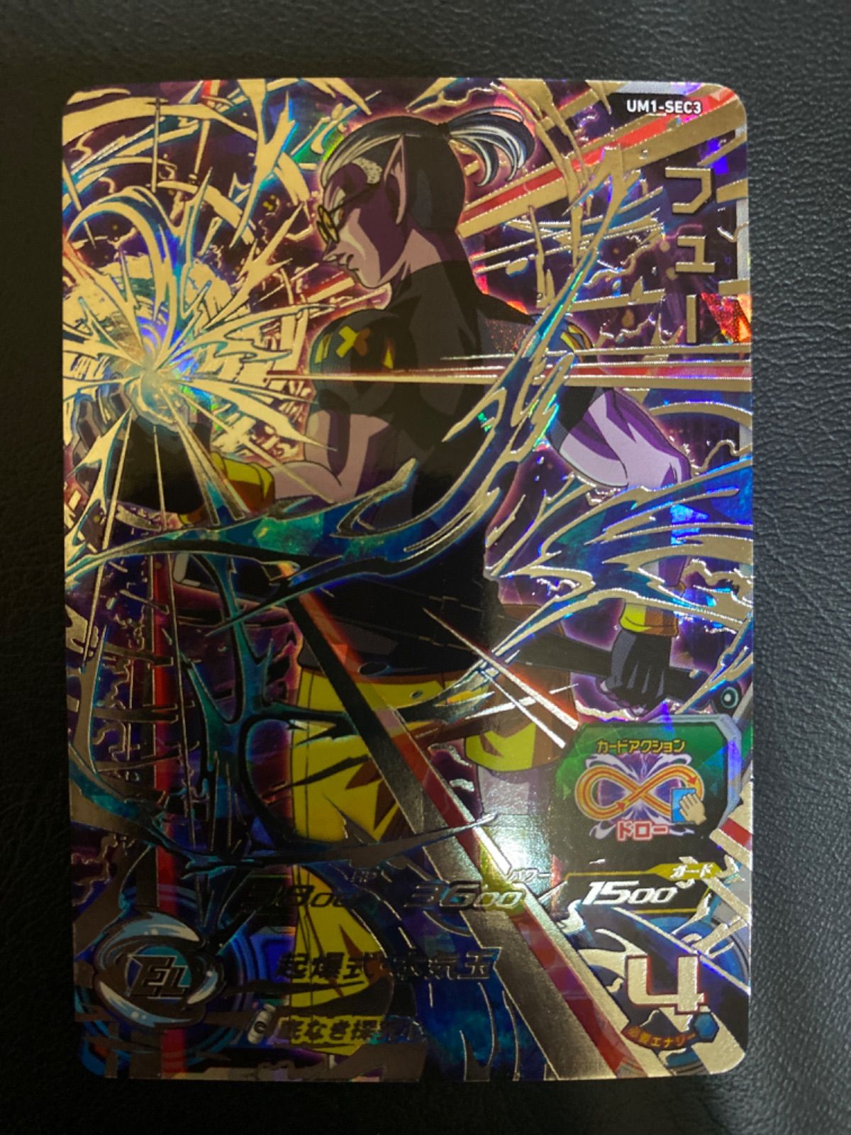 ドラゴンボールヒーローズフュー - メルカリ