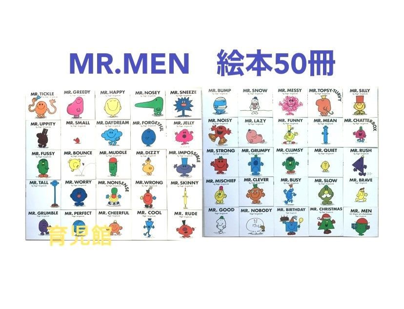 Mr. Men & Little Miss絵本87冊 全冊音源付 数多い動画おまけ