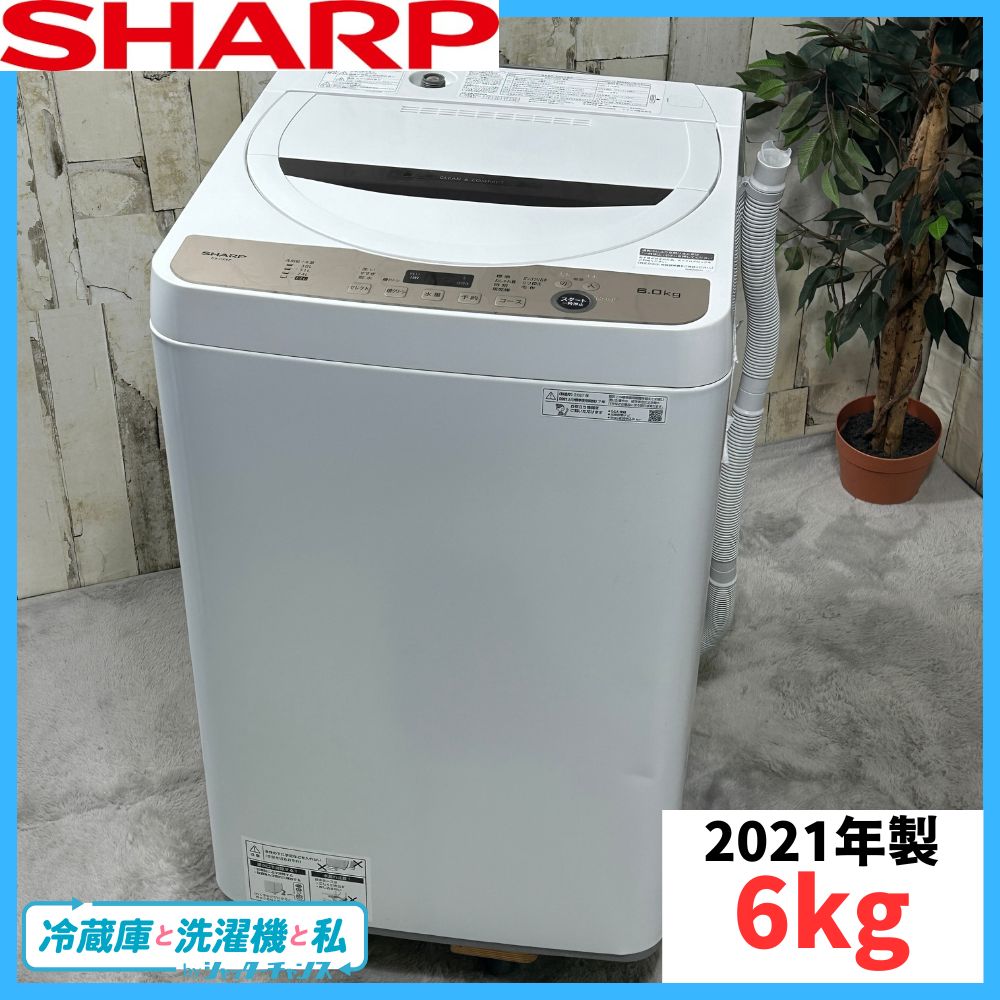 バウアーページです【SHARP】洗濯機 ES-GE6F 2022年製 バウアーページ