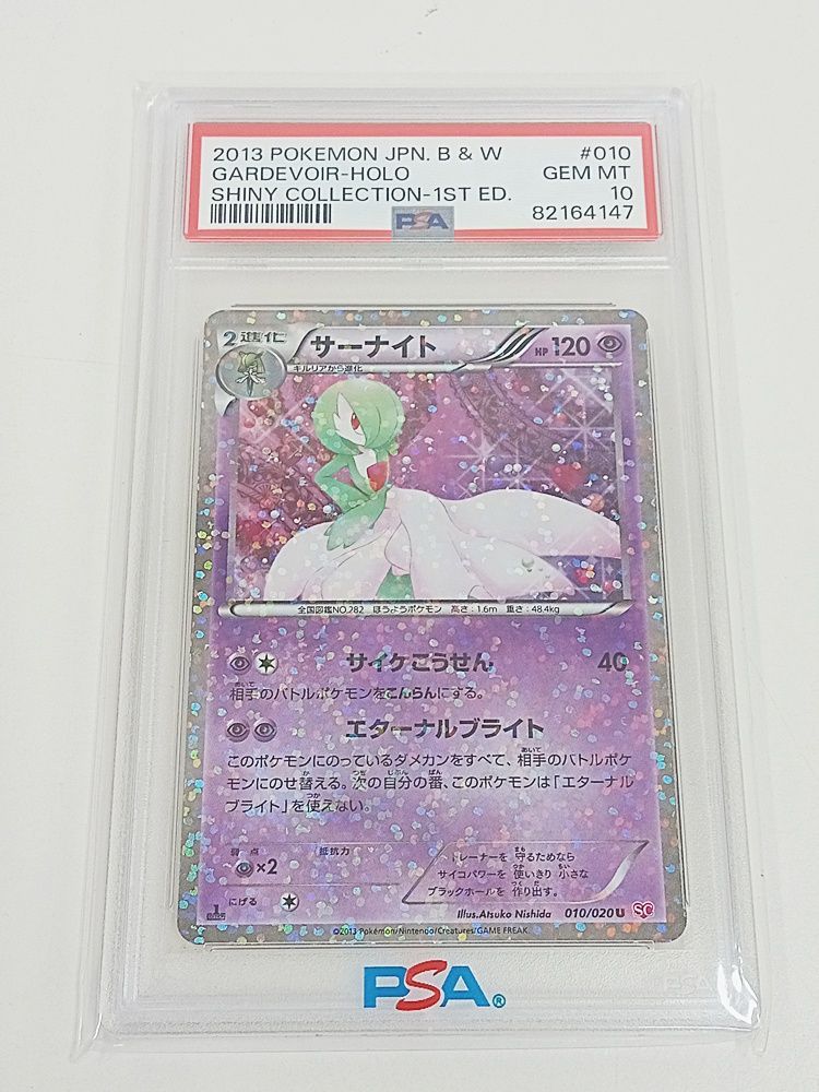 2025年最新シャイニーコレクション サーナイト シャイニーコレクション