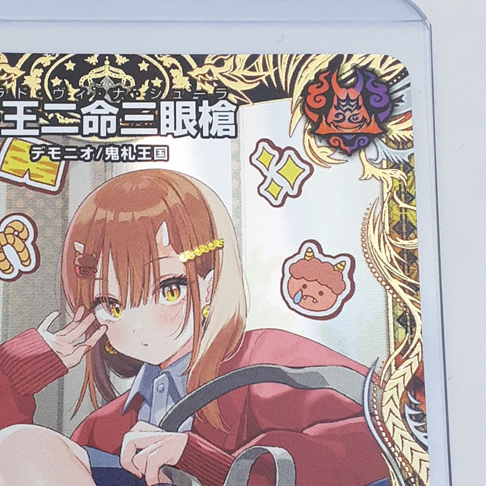 三沢店】 一王ニ命三眼槍 バラドヴィナシューラ 金トレジャー - メルカリ