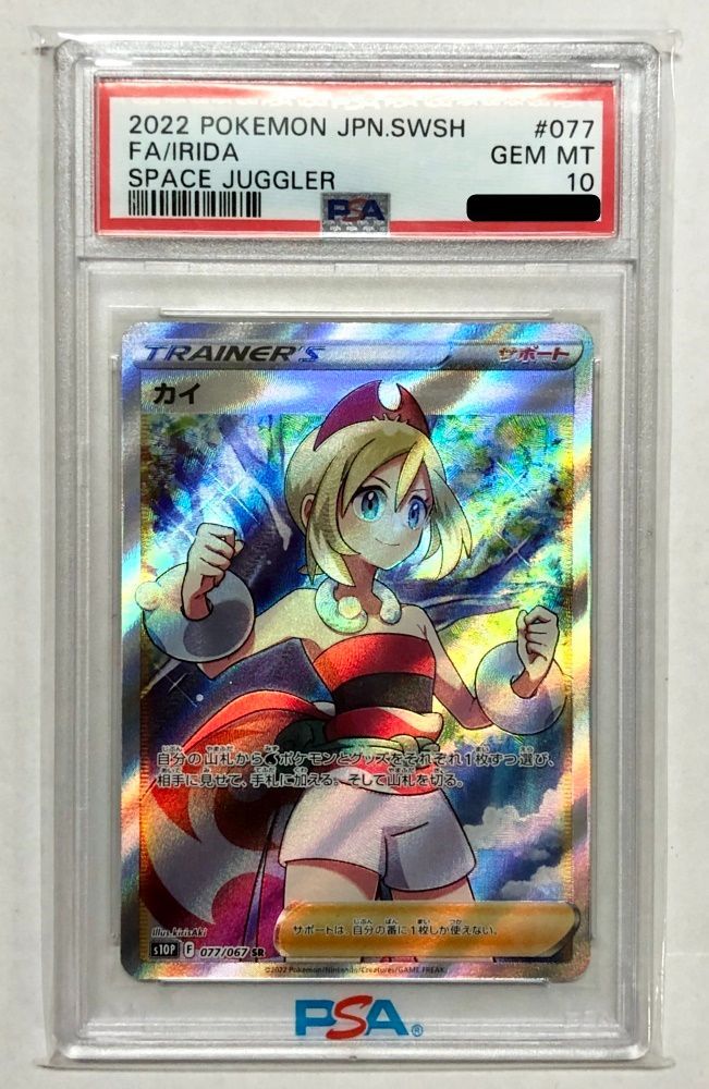 ポケカ カイ SR 美品 送料無料 一円スタート