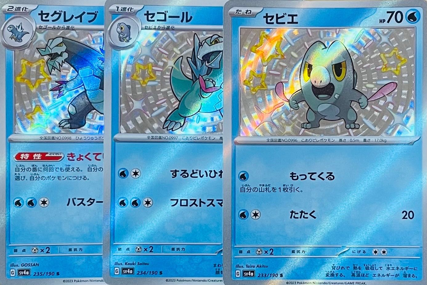 PSA10 進化3連番！ セビエ セゴール セグレイブ AR 075 / 071 ポケモン