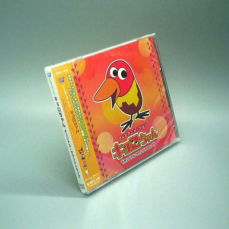 未開封新品】キョロちゃん オリジナル・サウンドトラック CD - メルカリ