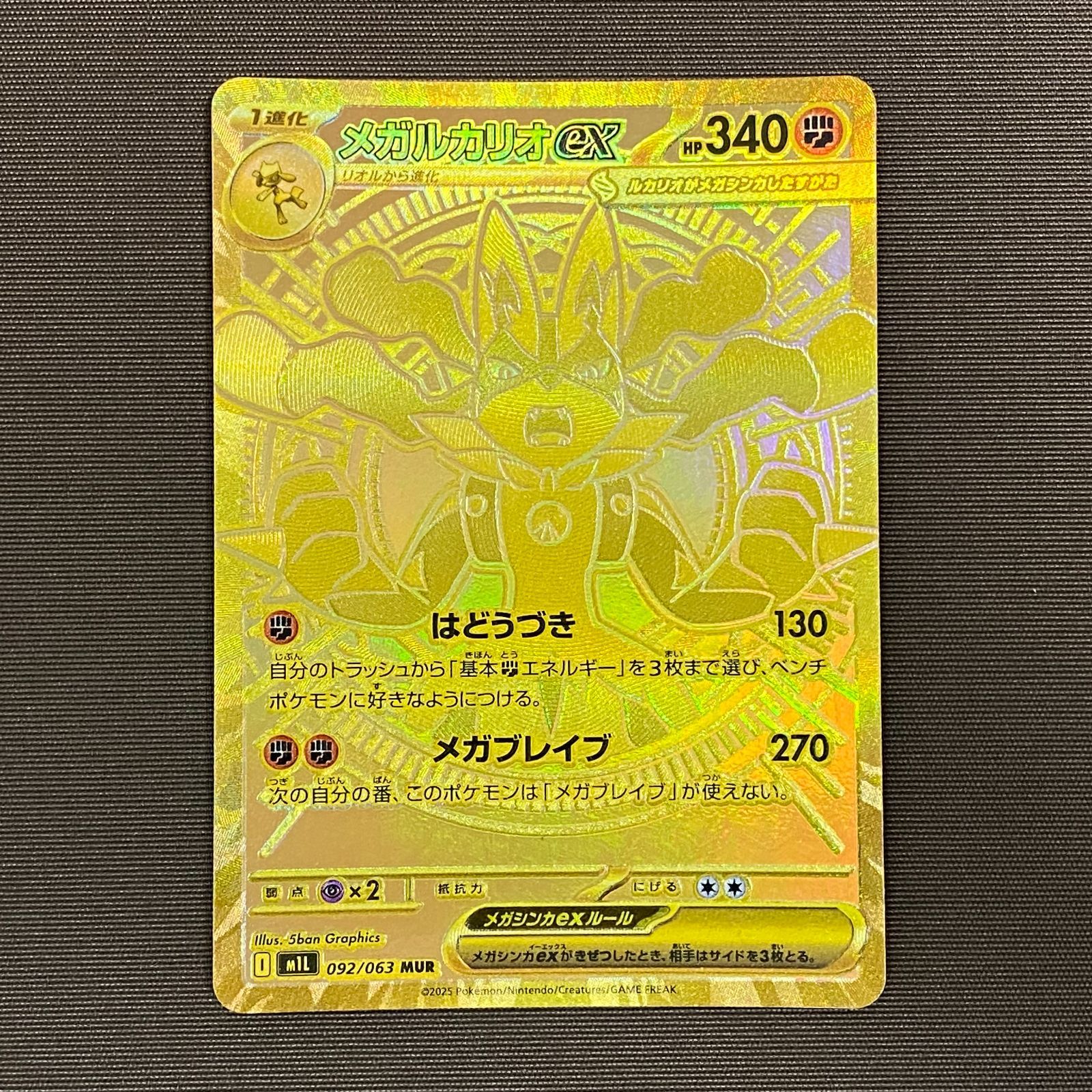 PSA9】メガルカリオex mur メガルカリオ ex mur メガルカリオex mur