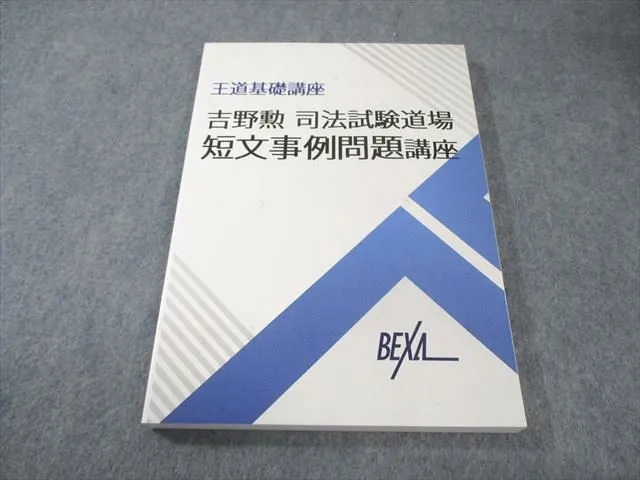 2026年最新】吉野勲の人気アイテム - メルカリ