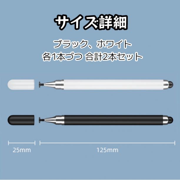 タッチペン 2本セット スマイルゼミ チャレンジタッチ スタイラスペン