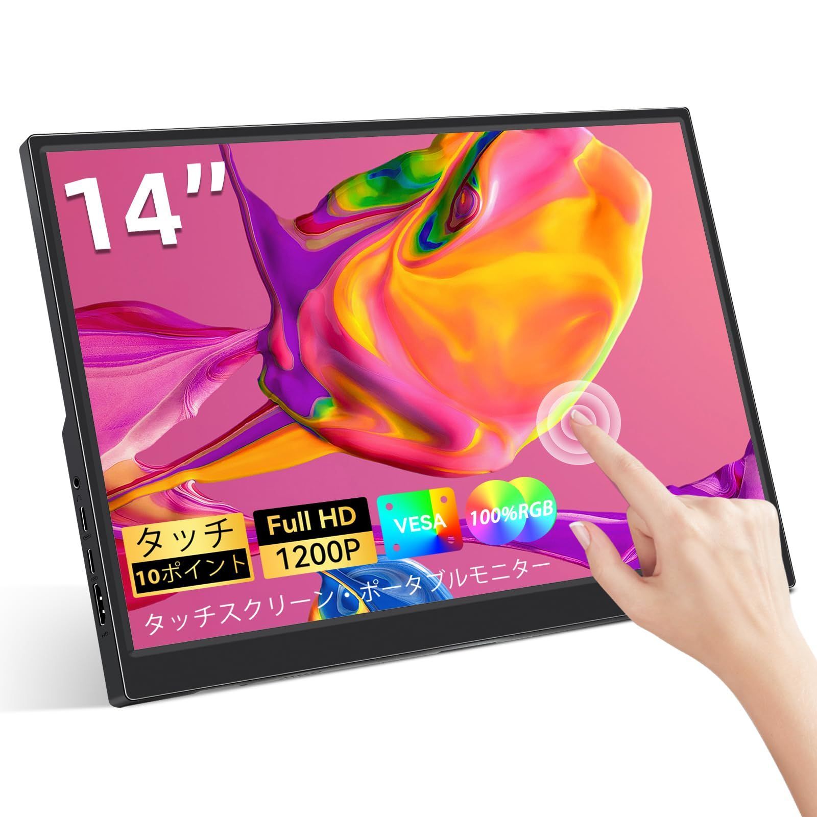 モバイルモニタータッチパネルモニター- Jhcztrk 14インチ FHD