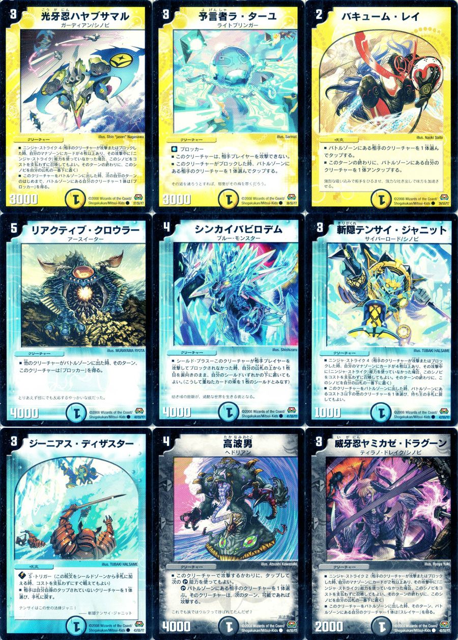 デュエルマスターズ DM29-戦国編2 戦国英雄伝-ロックオン・ヒーローズ