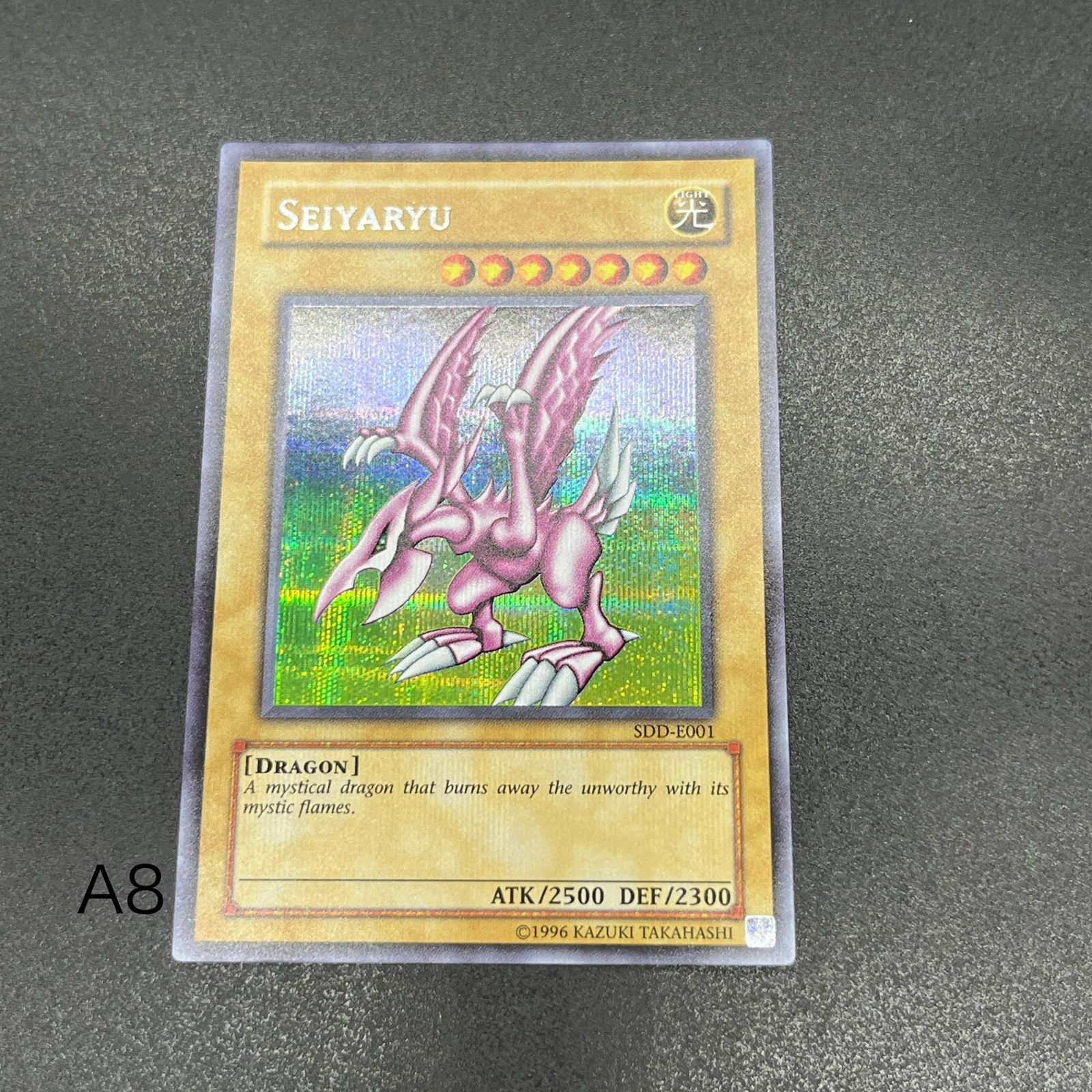 遊戯王 ホーリー・ナイト・ドラゴン/シークレット/英語 A8 - メルカリ