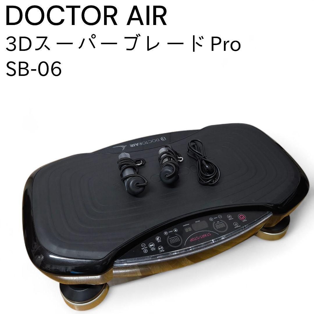DOCTORAIR ドクターエアー 3DスーパーブレードPRO SB-06 - メルカリ