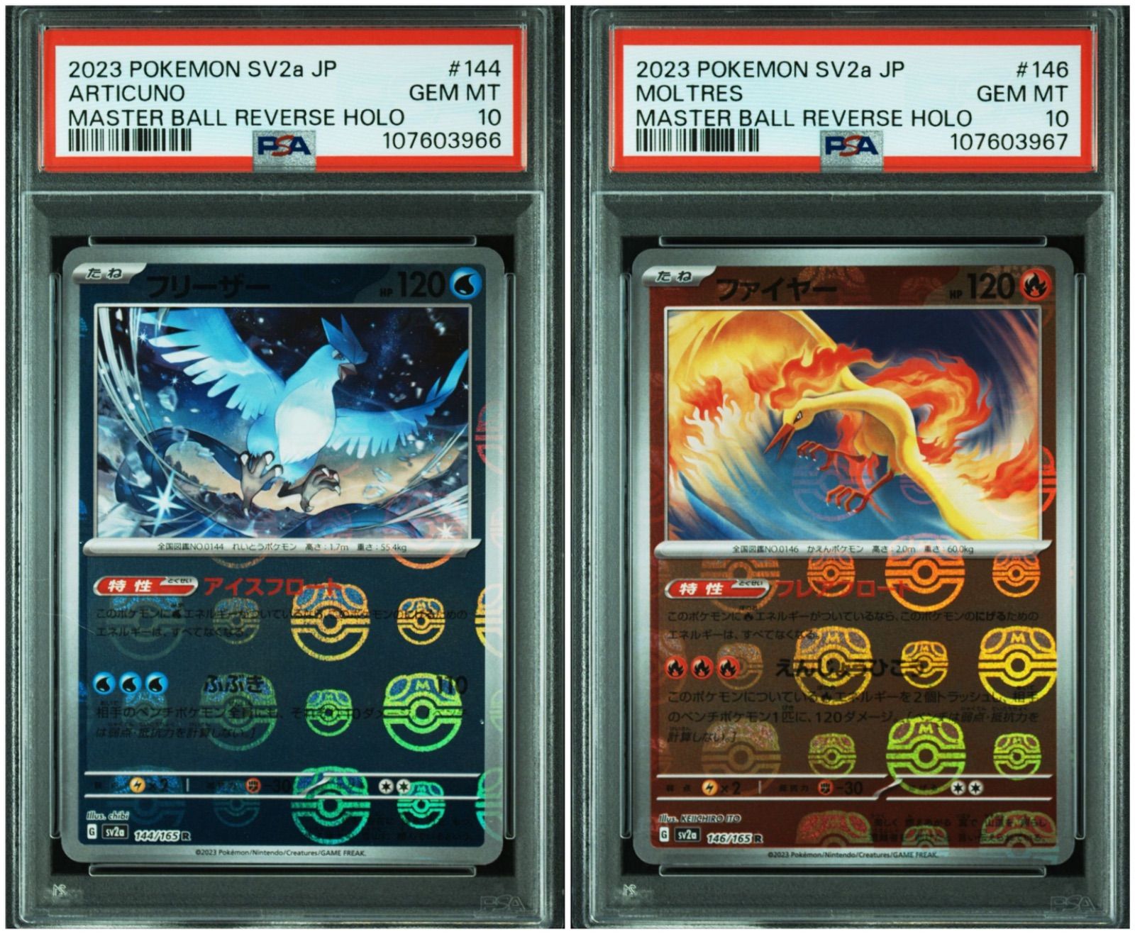 PSA10】 2連番 フリーザー ファイヤー マスターボールミラー ポケモン