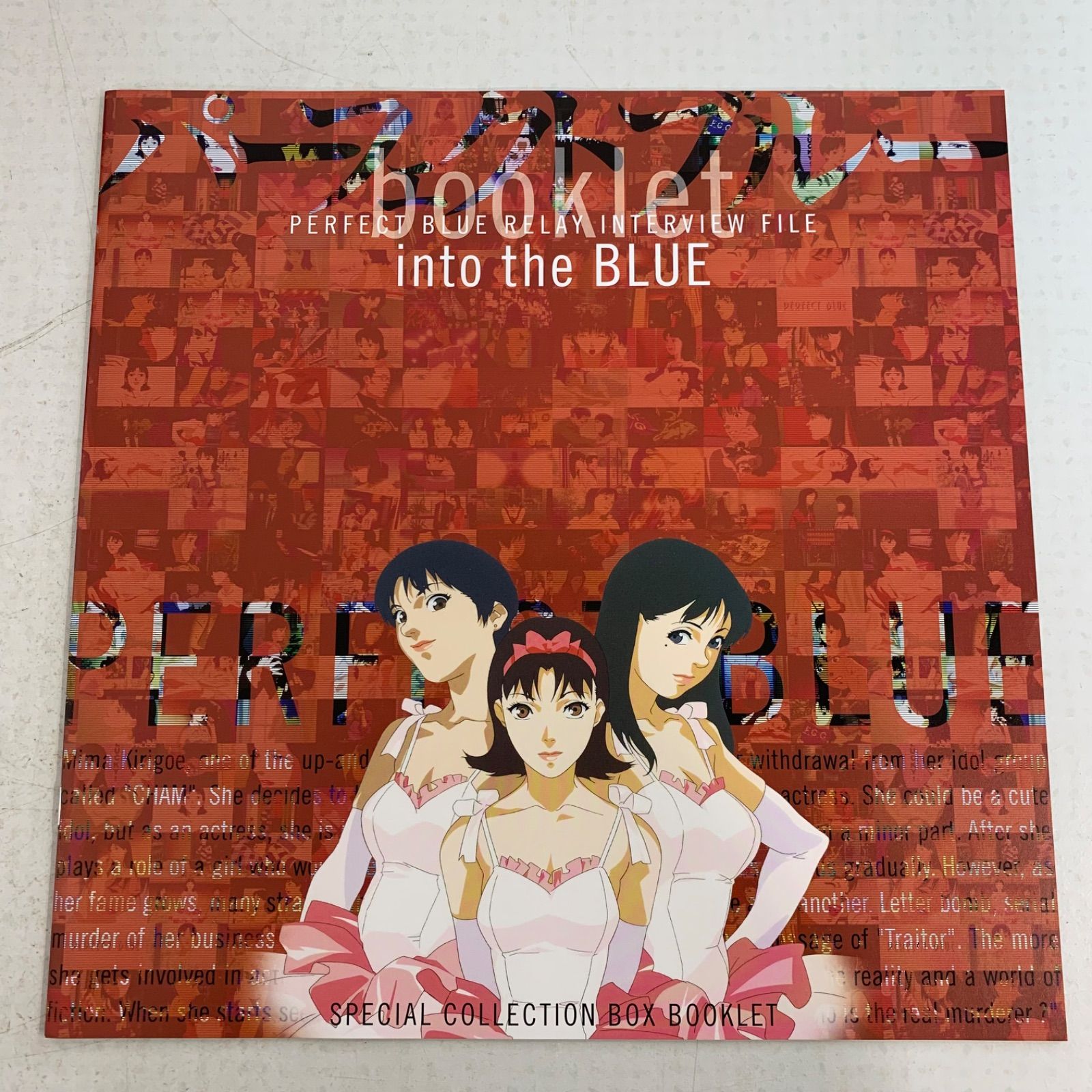 パーフェクトブルー 初回限定生産 LD レーザーディスク PERFECT BLUE