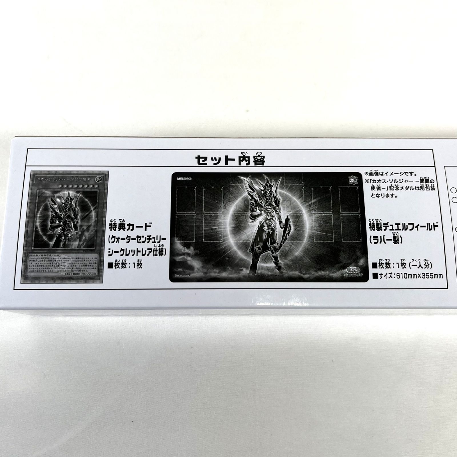 遊戯王OCG デュエルモンスターズ QUARTER CENTURY デュエルセット