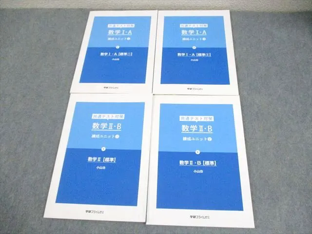 2026年最新】学研プライム 数学の人気アイテム - メルカリ