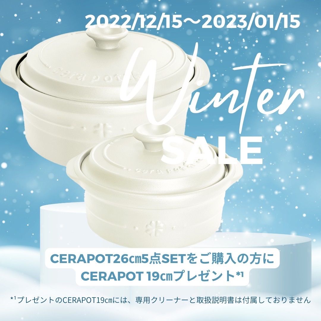 CERAPOT|セラポット|キャンペーン|ミニプレゼント|予約販売限定 - メルカリ