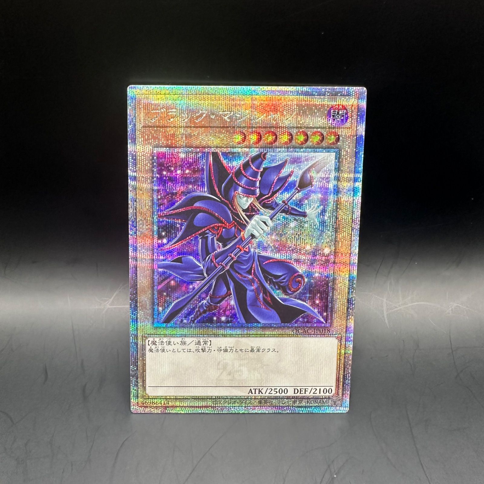 遊戯王 購入 ブラック・マジシャン クォーターセンチュリー