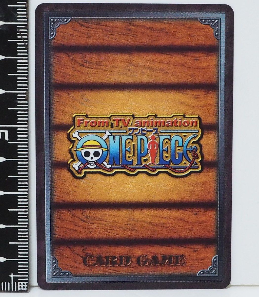 ワンピース カードゲーム BP-W23【掌握斬スパークロー(Mr.1)技】From