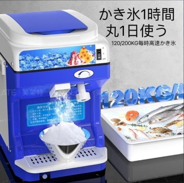 24時間以内に発送業務用かき氷機 容量5L 電動式 製氷機 24