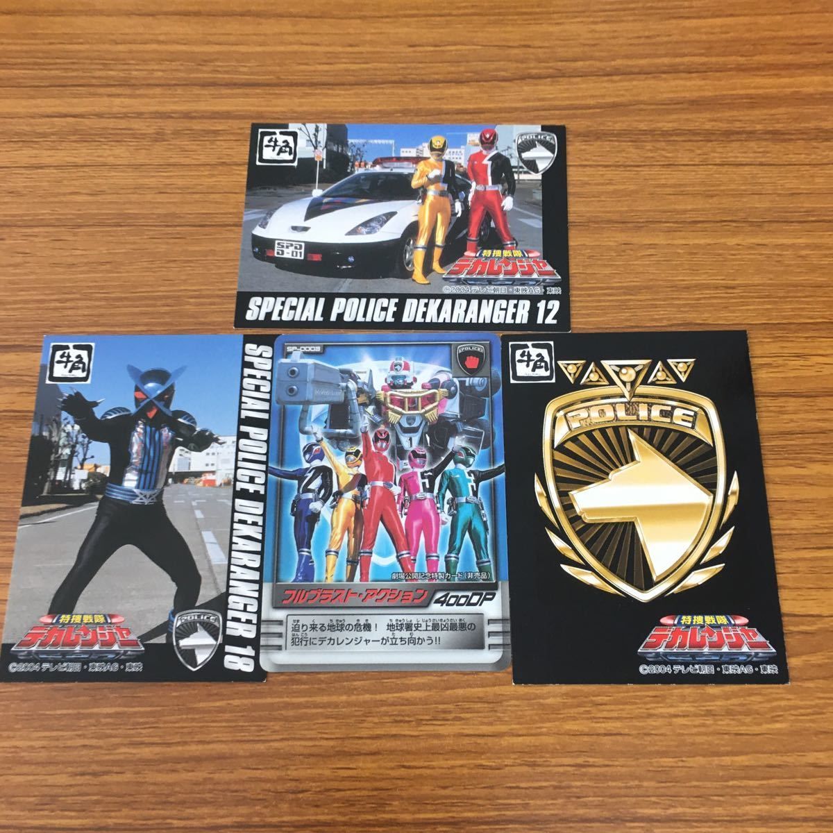 矢 90 スーパー 戦隊 シリーズ カード まとめ 特捜戦隊 デカレンジャー