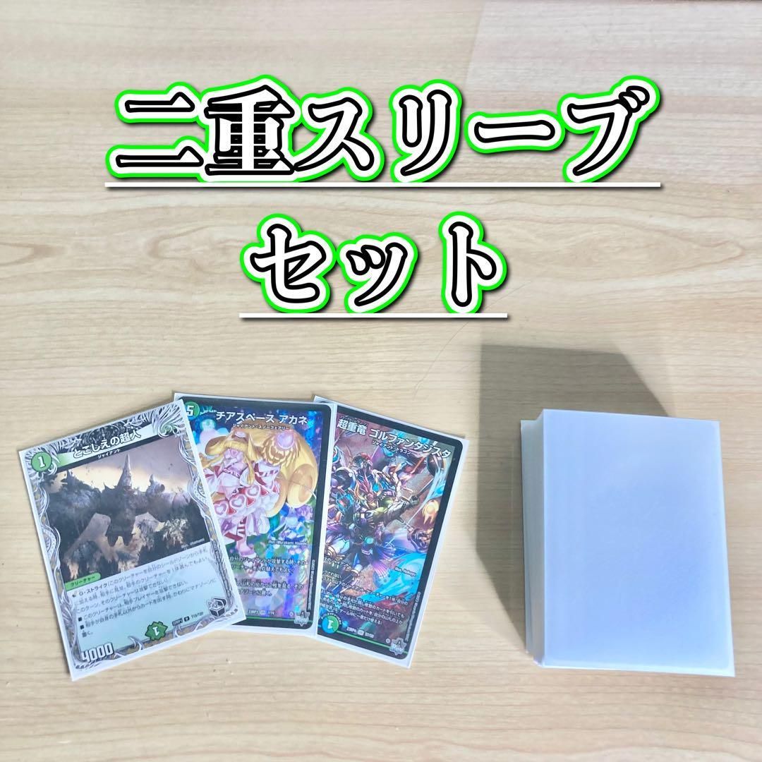 デュエマ 本格構築 【青緑ジャイアント】 デッキ＆二重スリーブ - メルカリ