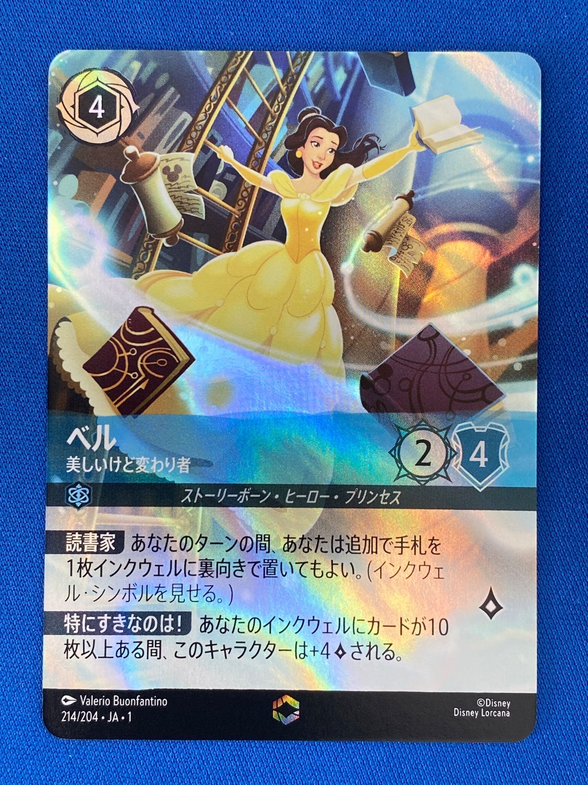 ディズニー・ロルカナ 214/204 ベル 美しいけど変わり者 (エンチャン