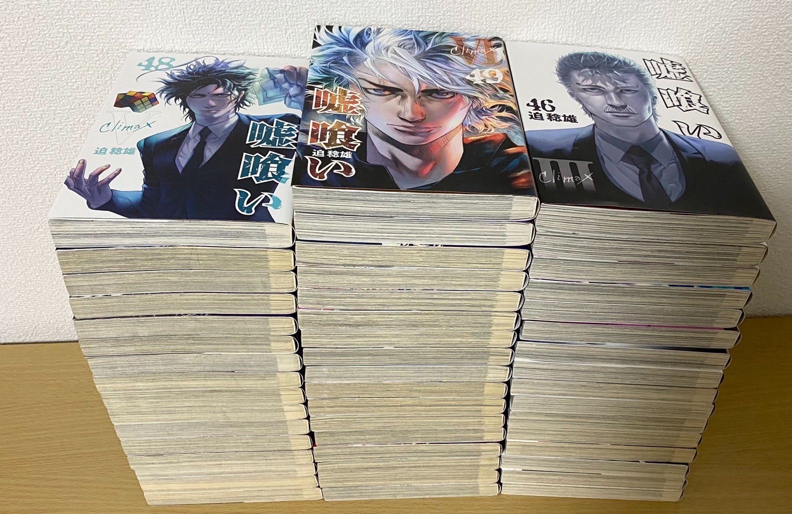 69 嘘喰い 1巻〜49巻 全巻 迫稔雄 集英社 ヤングジャンプコミックス