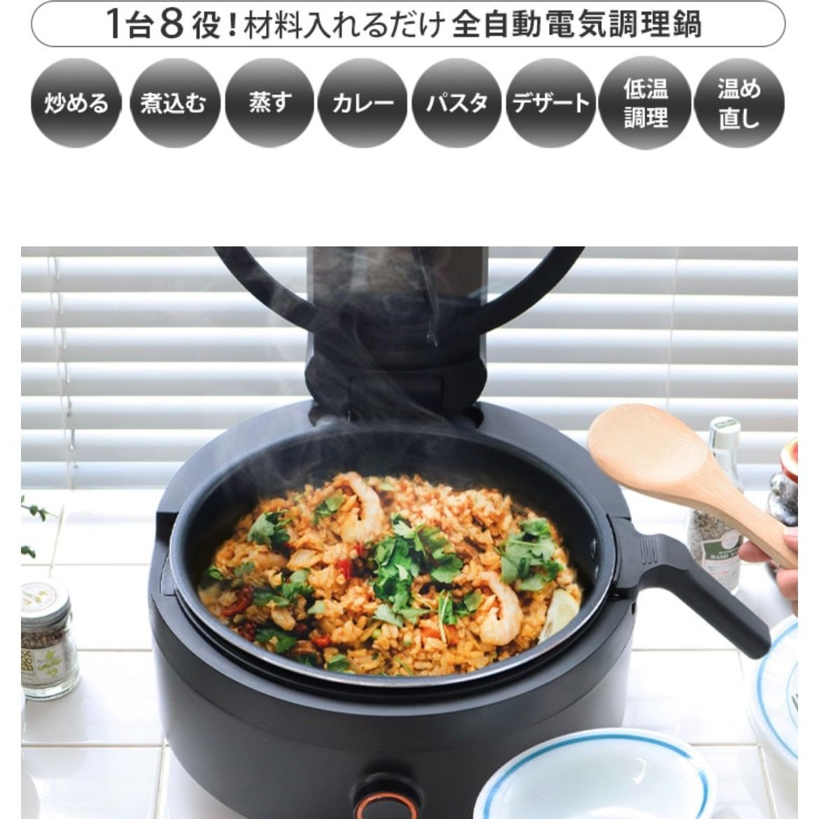 アイネクス ANIX AX-C1B スマートオートクッカー スマートオート