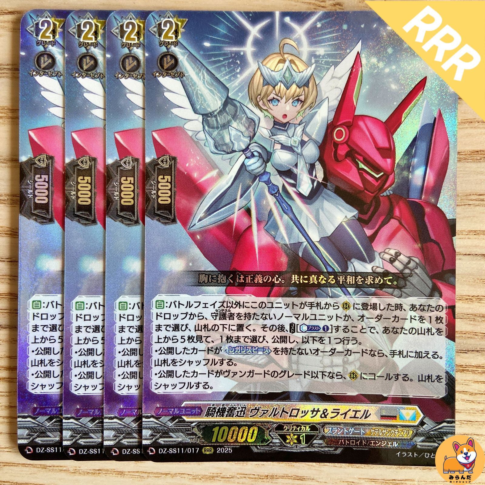 ヴァンガード 騎機奮迅 ヴァルトロッサ&ライエル FFR 1枚 【公式通販】