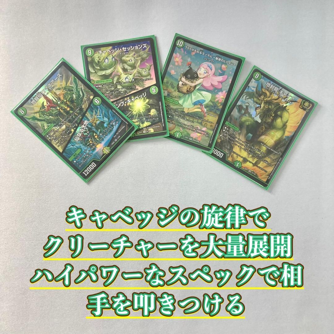 本格構築【キャベッジグランセクト】デッキ＆2重スリーブ - メルカリ