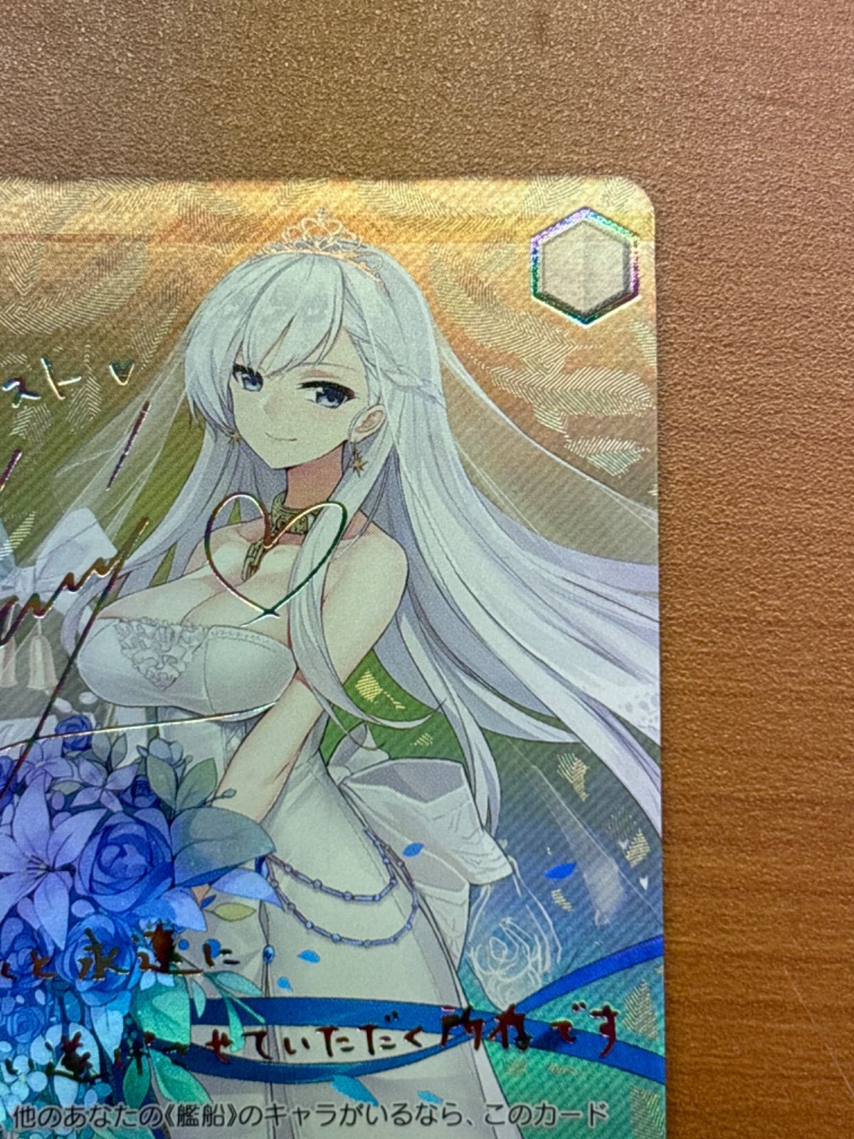 WS ヴァイスシュヴァルツ アズールレーン ベルファスト sec サイン