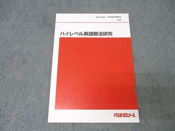 2026年最新】富田一彦 ハイレベル解法研究の人気アイテム - メルカリ