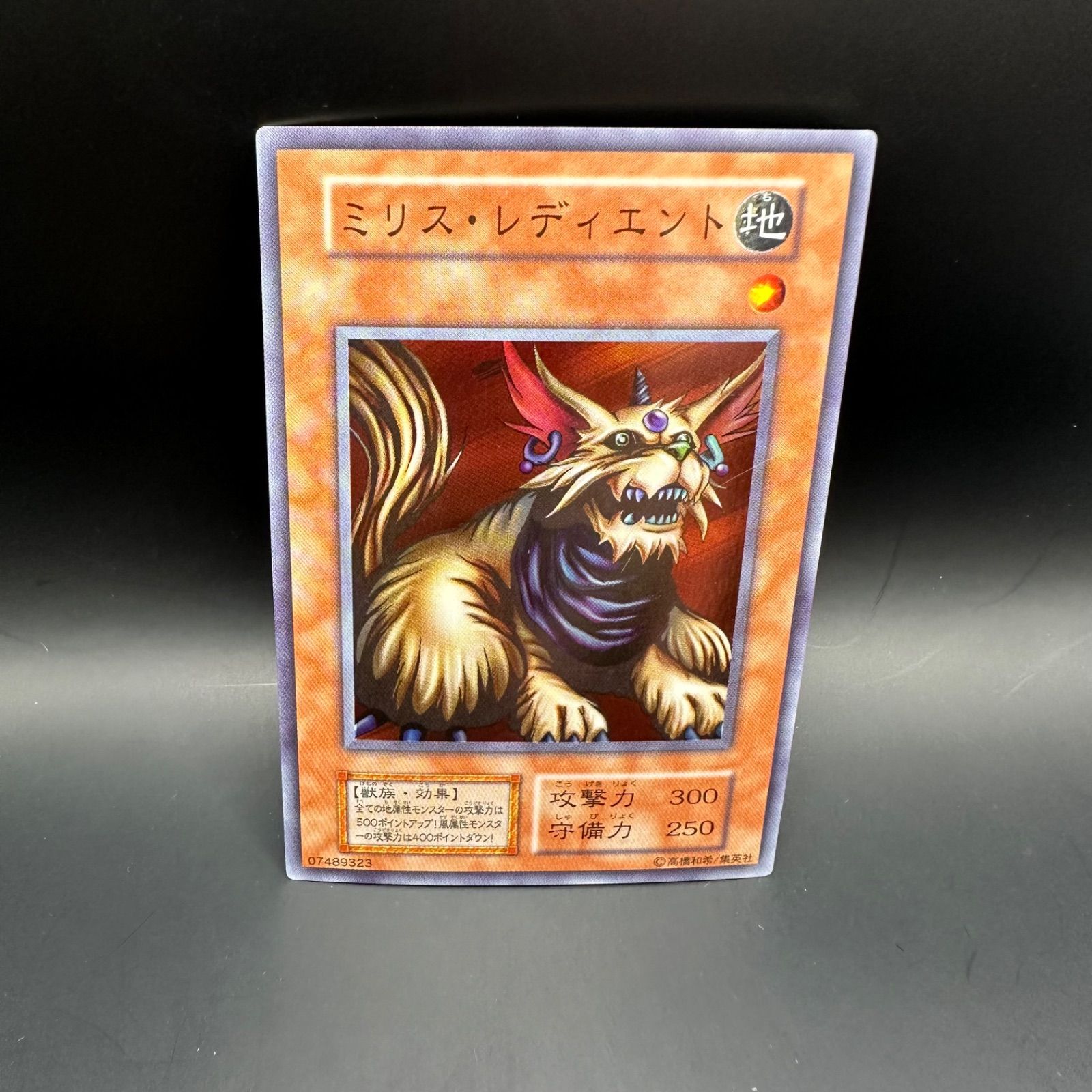 遊戯王 ミリス・レディエント 初期 スーパーレア - メルカリ