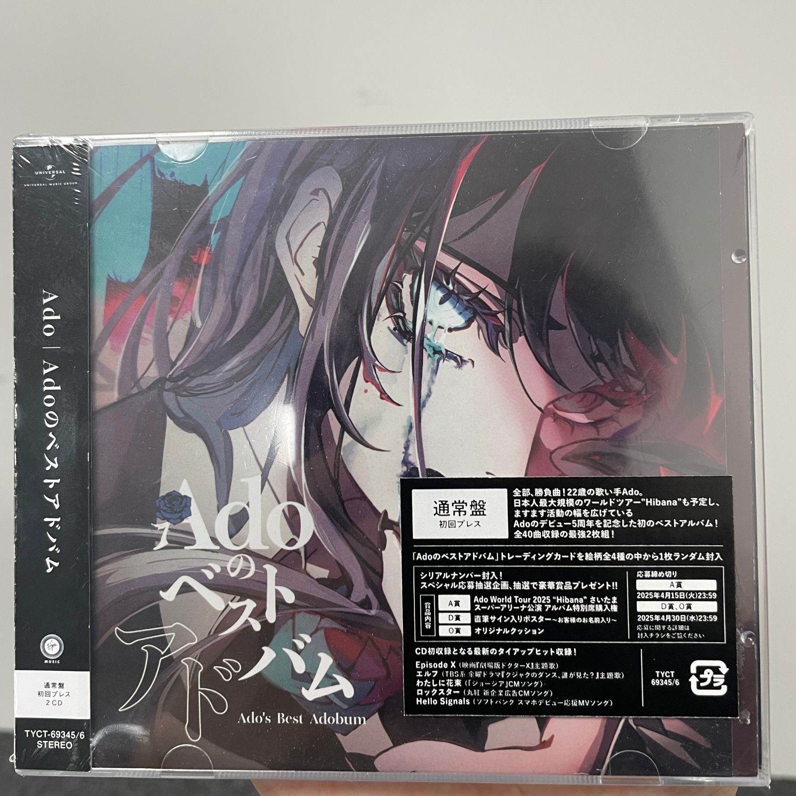 未開封新品】Adoのベストアドバム (通常盤 / 初回プレス) (2枚組) (CD