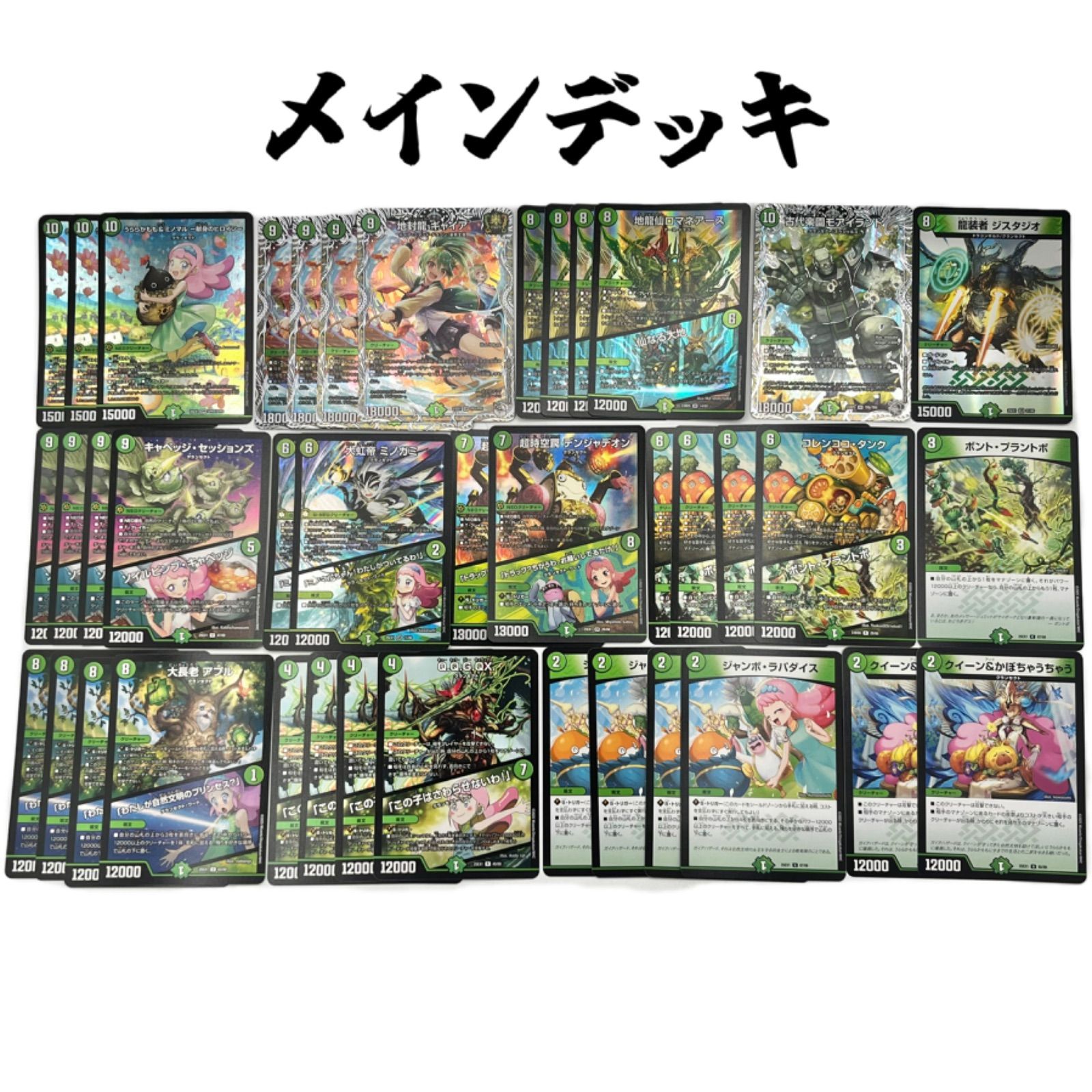 緑単キャベッジ 調整パーツ付き 緑単キャベッジ 調整パーツ付き 60枚