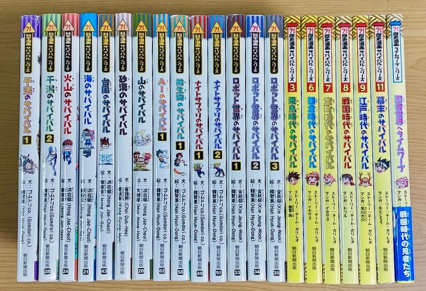 科学漫画・歴史漫画サバイバル 〈21冊セット〉 - メルカリ