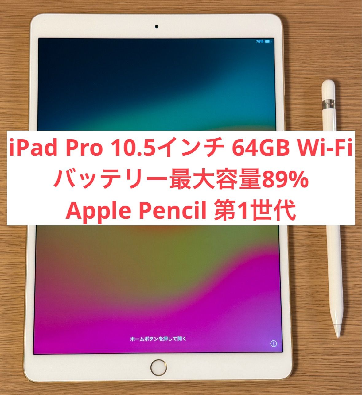iPad(第9世代)64GB WiFi+Apple Pencil(第1世代)
