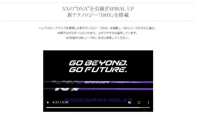 種類6:[6]NX VIOLET 50 SR スピーダー NXバイオレット タイトリスト