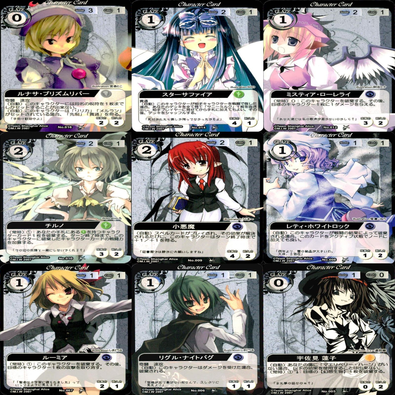 東方 Project VISION カードまとめ 81枚 セット ☆カードリスト参照