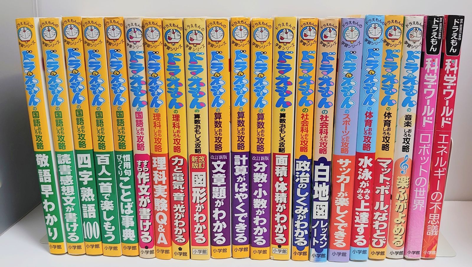 ドラえもん学習シリーズ社会科おもしろ攻略(既15巻セット) | 藤子・F 21冊