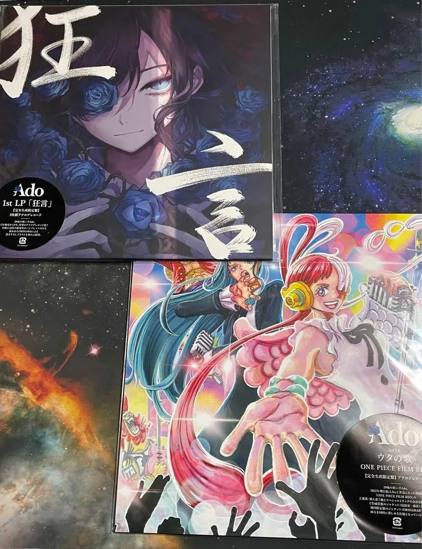 2026年最新】ado 狂言 アナログの人気アイテム - メルカリ