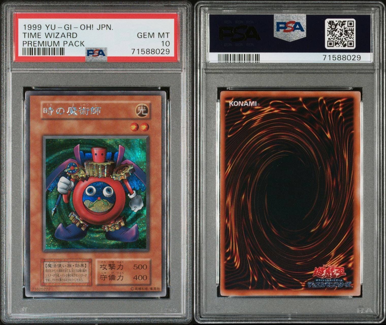 PSA10 初期 遊戯王 時の魔術師 1999年 プレミアムパック 71625222