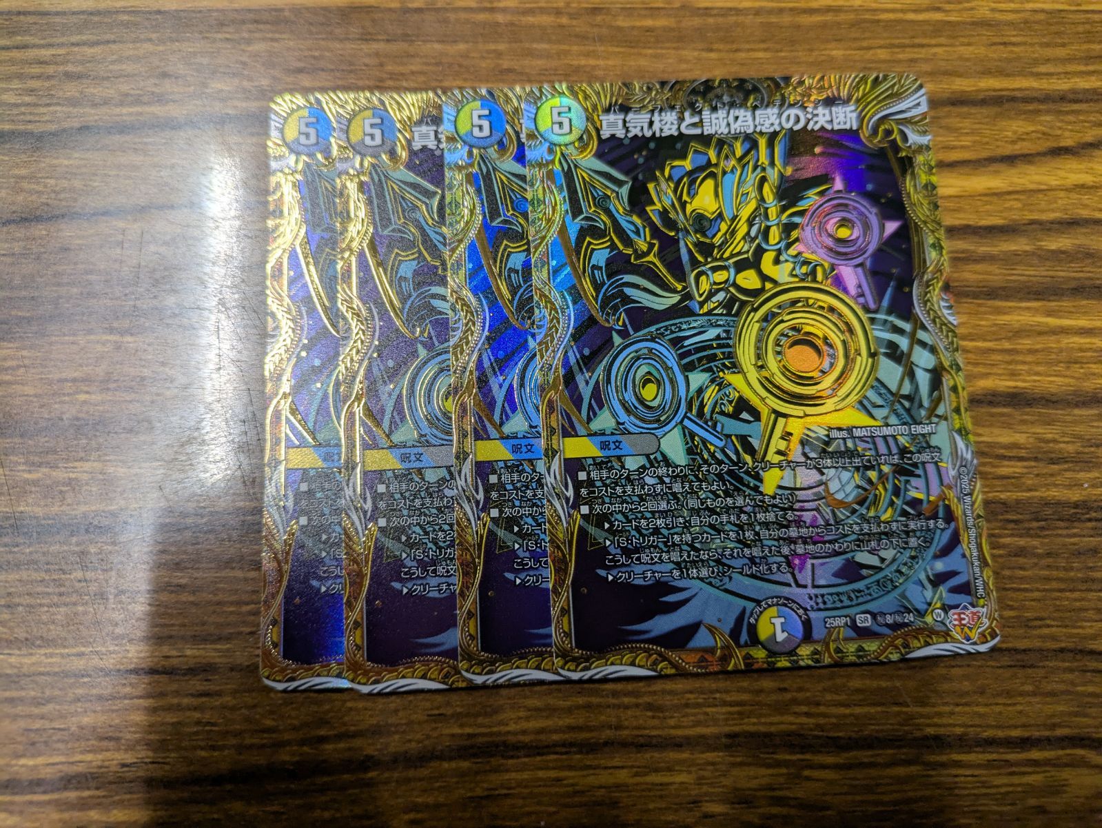 パーフェクトペテンシー シク - パーフェクトペテンシー 4枚