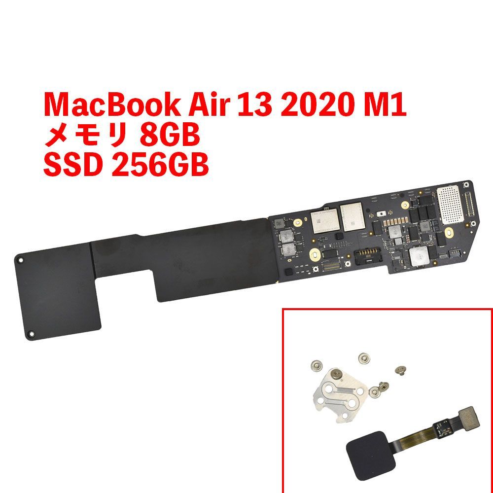 MacBook Air 13 2020 M1 8コア 8GB SSD 256GB ロジックボード 中古品